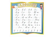 Стенды для начальной школы №8
