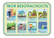 Стенды для начальной школы №18