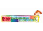 Стенды для начальной школы №50