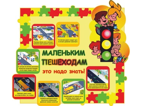 Стенды по БЖД для школы №2