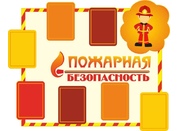 Стенды по БЖД для школы №5