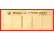 Стенды по БЖД для школы №7