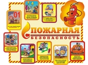 Стенды по БЖД для школы №10