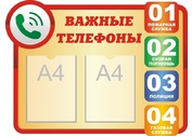 Стенды по БЖД для школы №11