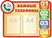 Стенды по БЖД для школы №11