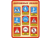 Стенды по БЖД для школы №12