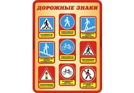 Стенды по БЖД для школы №12