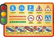 Стенды по БЖД для школы №13