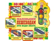 Стенды по БЖД для школы №16