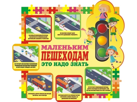 Стенды по БЖД для школы №16