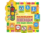 Стенды по БЖД для школы №17