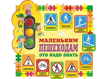 Стенды по БЖД для школы №17