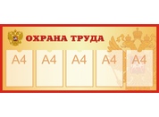 Стенды по БЖД для школы №20
