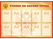 Стенды по БЖД для школы №21