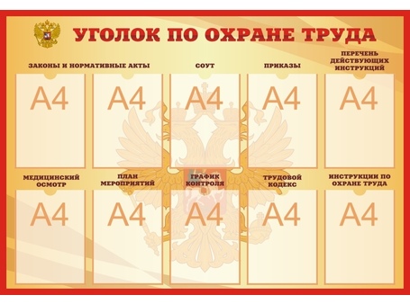 Стенды по БЖД для школы №22