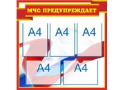 Стенды по БЖД для школы №24