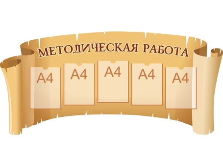 Стенды специалистов №1