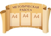 Стенды специалистов №3
