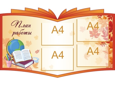 Стенды специалистов №12