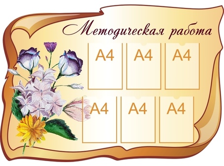 Стенды специалистов №24