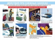 Тематический стенд №6