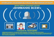 Тематический стенд №8