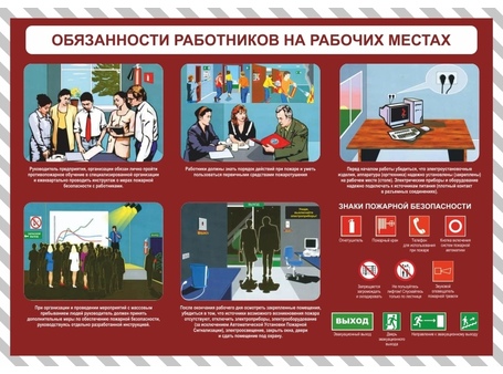 Тематический стенд №10