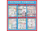 Тематический стенд №11