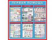 Тематический стенд №11