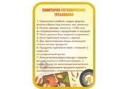 Оформление кабинета Столовой №9