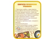 Оформление кабинета Столовой №9
