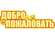 Элементы оформления детского сада №6