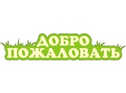 Элементы оформления детского сада №7