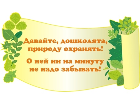 Элементы оформления детского сада №9