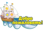 Элементы оформления детского сада №20