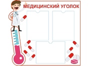 Главный стенд доктора №3