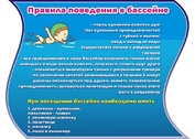 Оформление бассейна №7