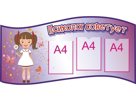 Советы специалистов в детском саду №1
