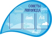 Советы специалистов в детском саду №3