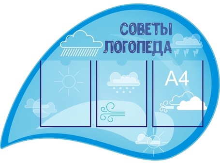 Советы специалистов в детском саду №3