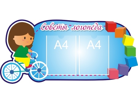 Советы специалистов в детском саду №4