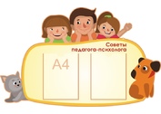 Советы специалистов в детском саду №7