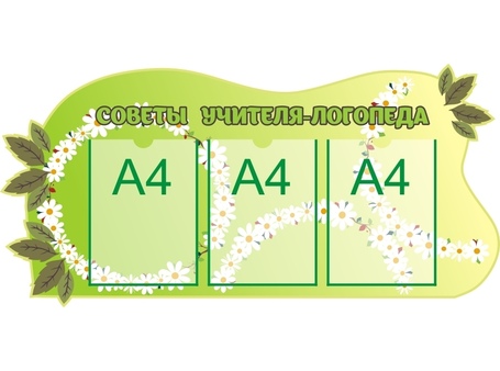 Советы специалистов в детском саду №15