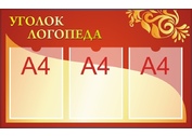 Советы специалистов в детском саду №18