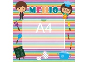 Стенд меню №18