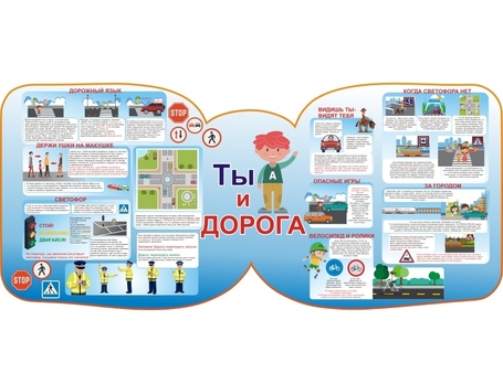 Стенд обучающий №3