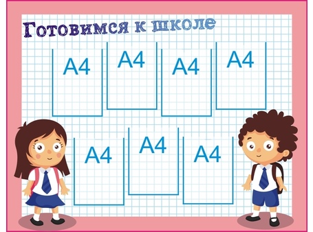 Стенд педагога №5