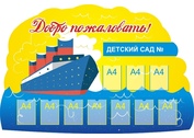 Стенд визитка №11