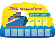 Стенд визитка №11