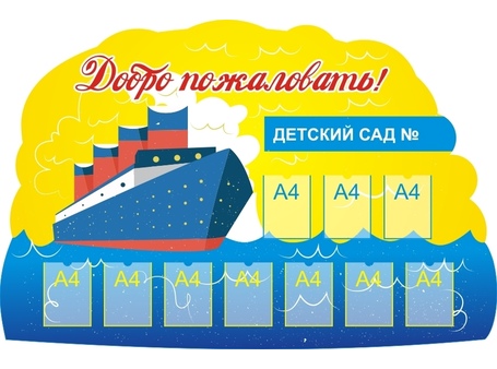 Стенд визитка №11
